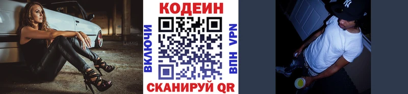 Кодеиновый сироп Lean напиток Lean (лин)  ОМГ ОМГ как войти  Карабаш  дарнет шоп 